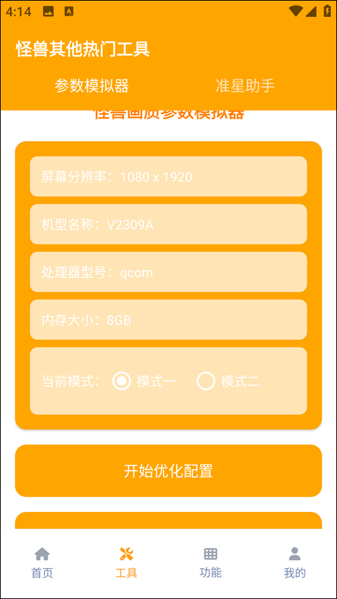 画质怪兽120帧