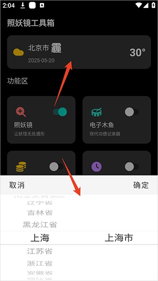 照妖镜3.0