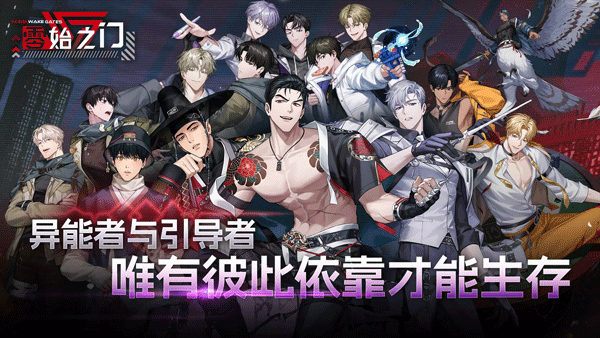 零始之门Erolabs截图4