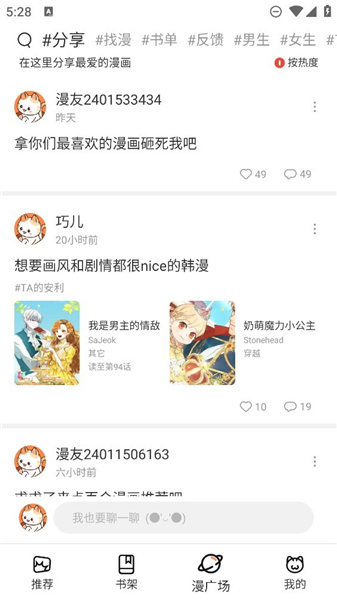 喵趣漫画2026截图2