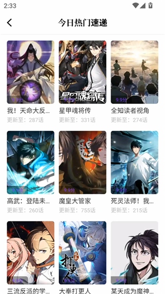 零界绘漫画截图1