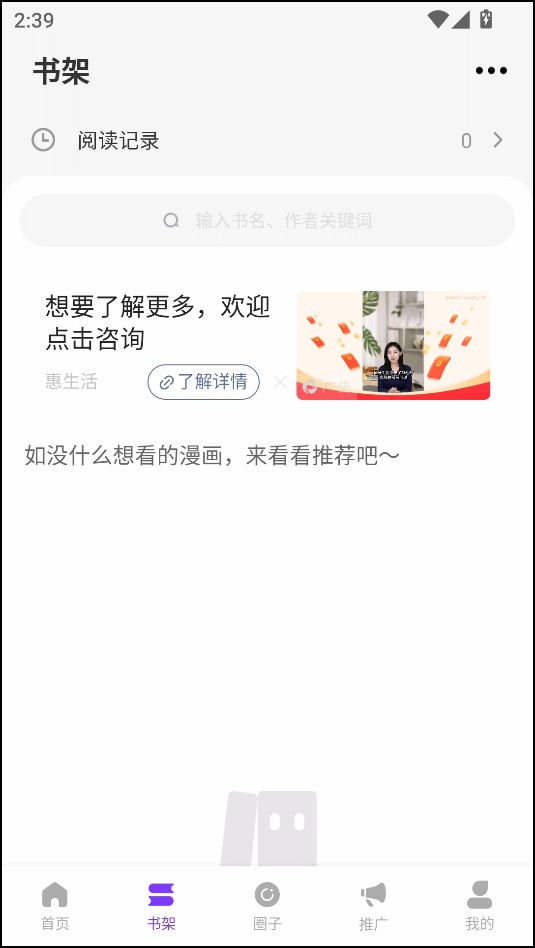 零界绘漫画