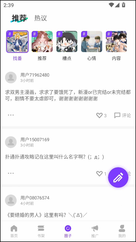 零界绘漫画
