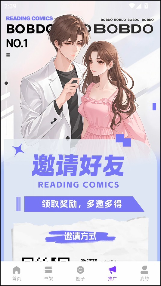零界绘漫画
