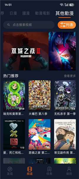 囧次元手机版截图2