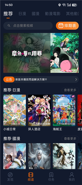 囧次元手机版截图4