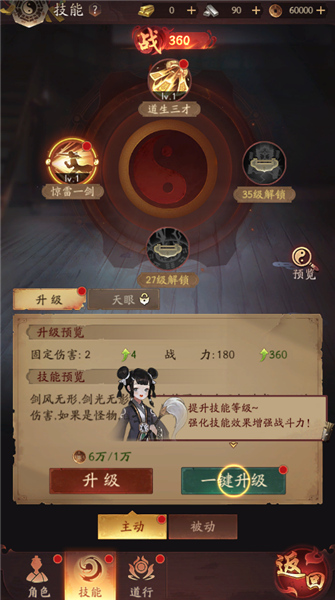 纸冤游戏