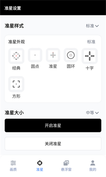GFX工具箱120帧截图2