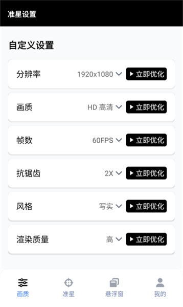 GFX工具箱120帧截图1