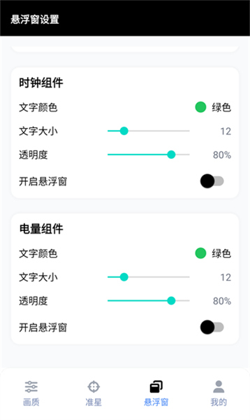 GFX工具箱120帧截图4