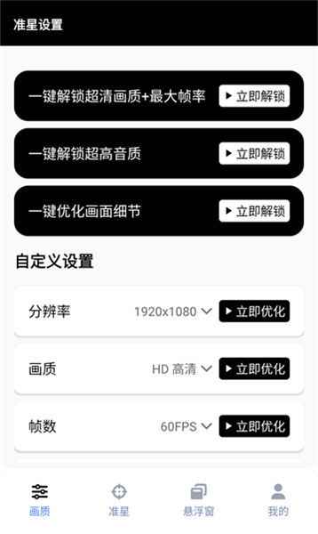 GFX工具箱120帧