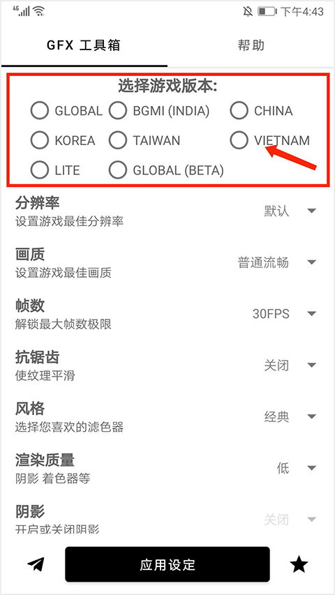 GFX工具箱120帧