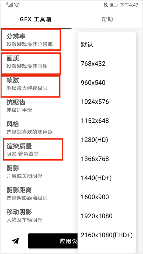 GFX工具箱120帧