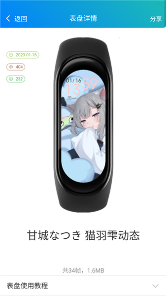 表盘自定义工具App截图2