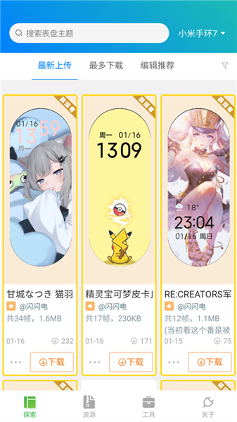 表盘自定义工具App截图4