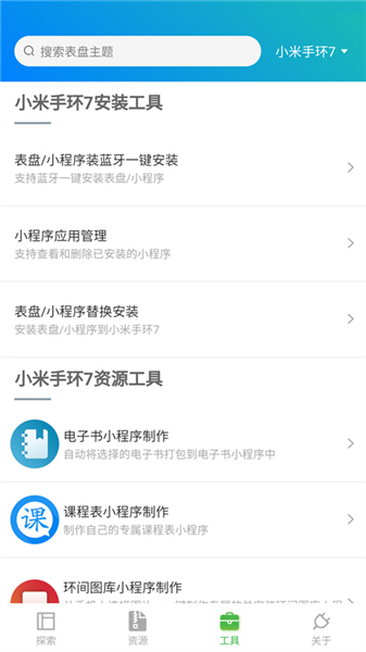 表盘自定义工具App截图3