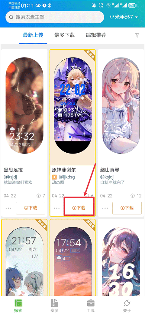 表盘自定义工具App