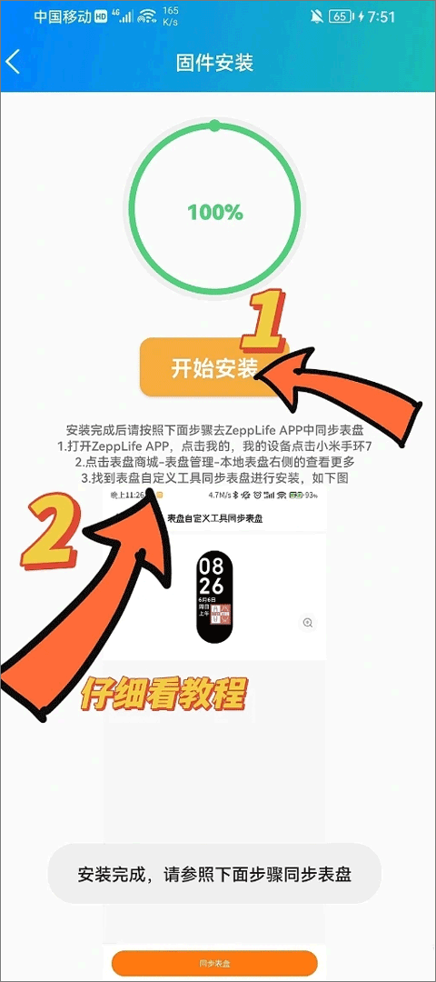表盘自定义工具App