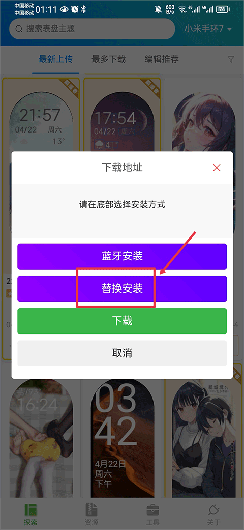 表盘自定义工具App