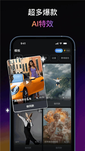 PixVerse拍我AI截图1