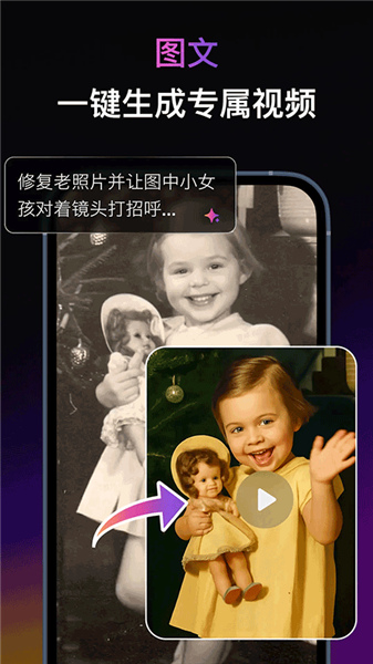 PixVerse拍我AI截图3