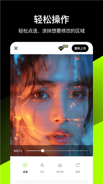 炫图AI内测版截图1