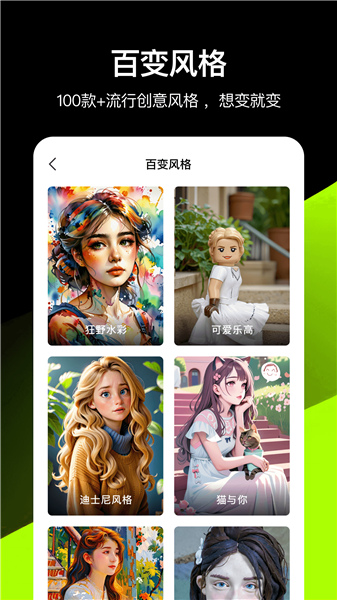 炫图AI内测版截图2