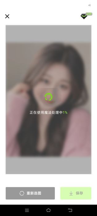 炫图AI内测版
