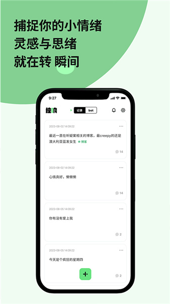 独响appAI截图2