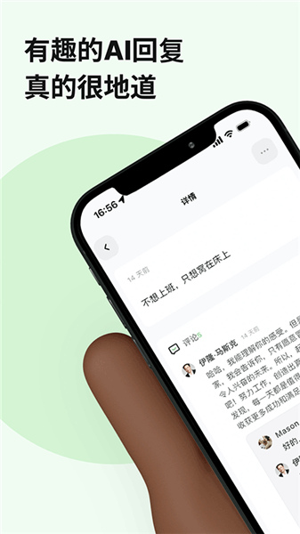 独响appAI