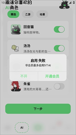 独响appAI