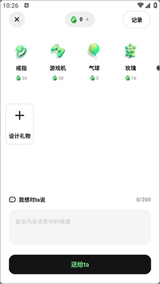 独响appAI