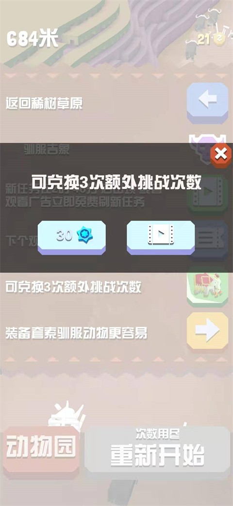 疯狂动物园2026