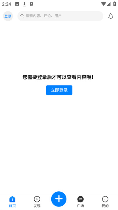云雾社区截图1