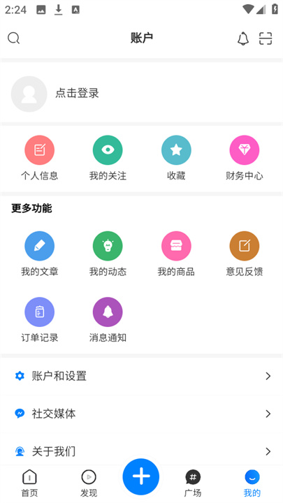 云雾社区截图3
