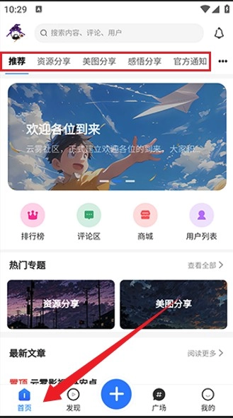 云雾社区