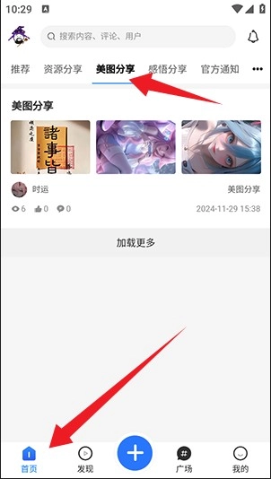 云雾社区
