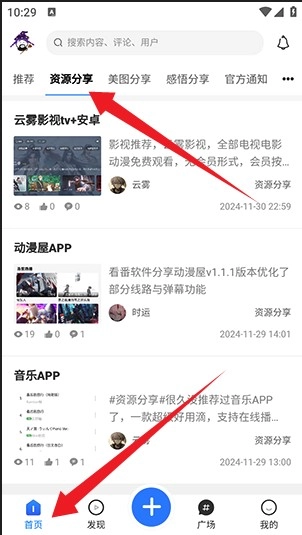 云雾社区
