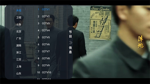 元宝tv电视直播截图2