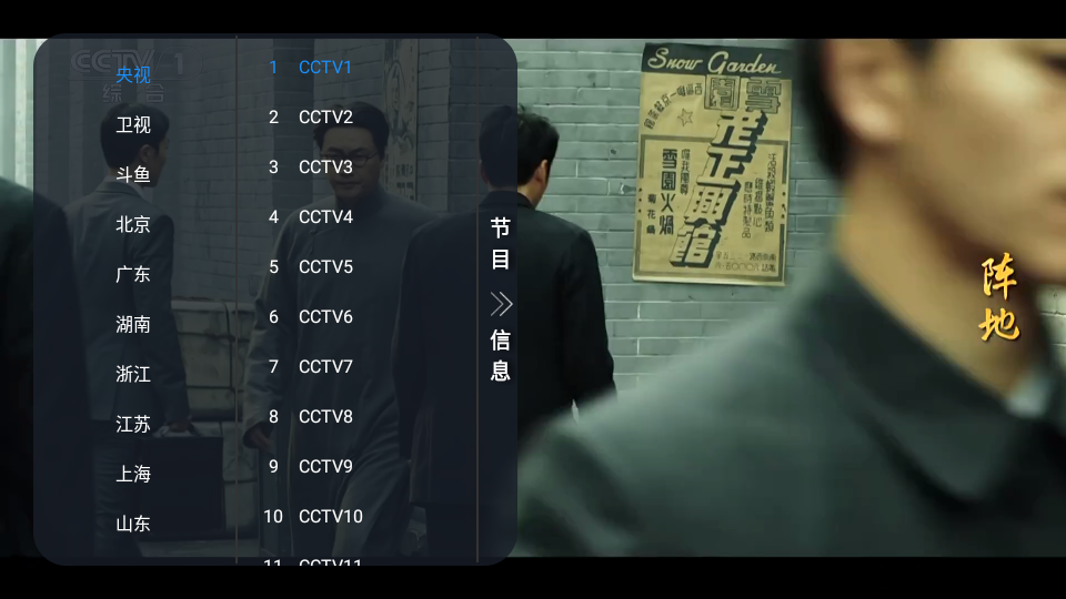 元宝tv电视直播