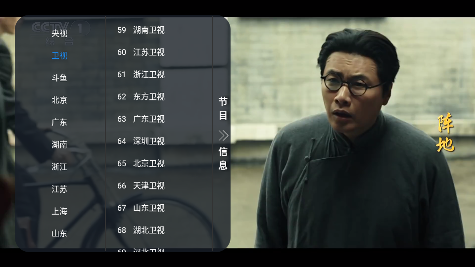 元宝tv电视直播