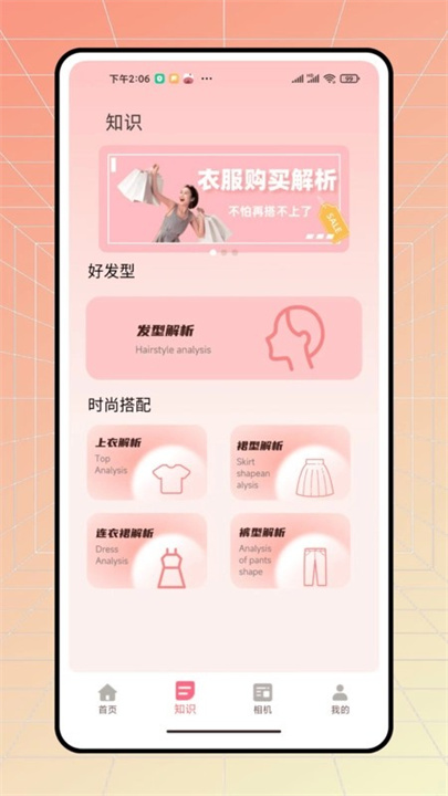 无忧衣橱截图2
