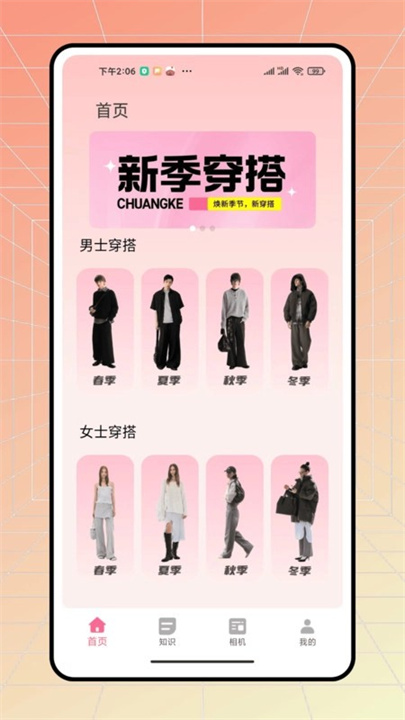 无忧衣橱截图1