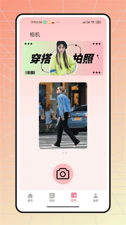 无忧衣橱截图4
