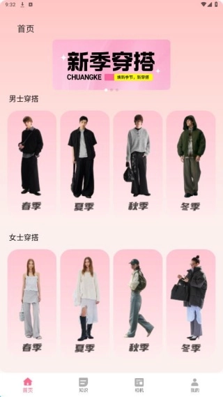 无忧衣橱