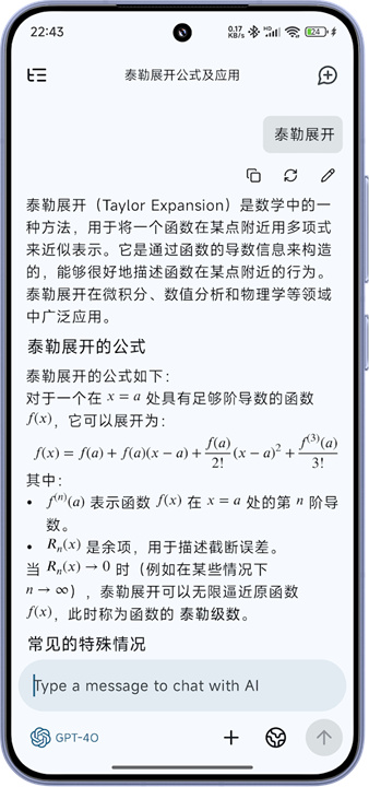 RikkaHub截图1