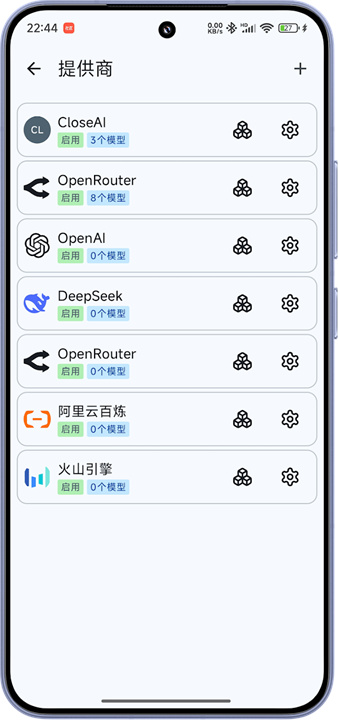 RikkaHub截图4