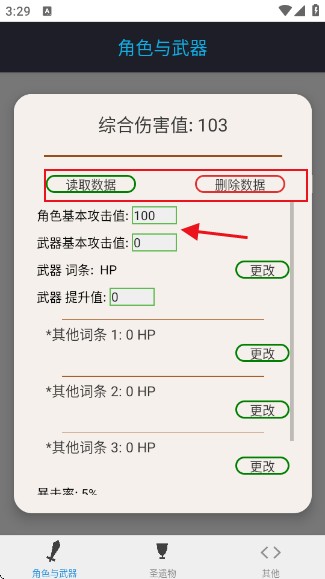 原神伤害计算器