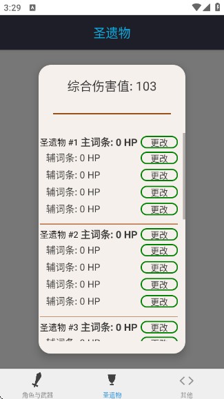 原神伤害计算器