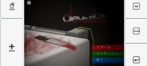 devastate手机版